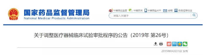 醫(yī)療器械臨床試驗(yàn).jpg 醫(yī)療器械臨床試驗(yàn).jpg